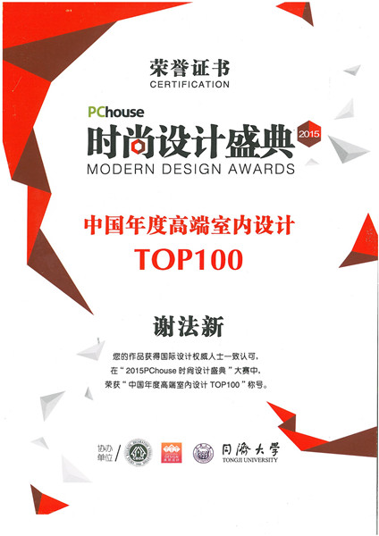 時(shí)尚設(shè)計(jì)盛典