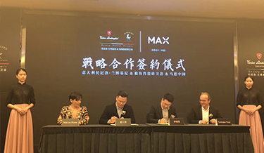 馬思設(shè)計中國簽訂戰(zhàn)略合作協(xié)議